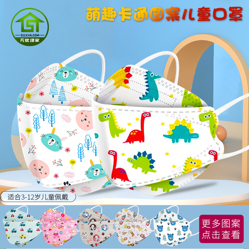 小孩可爱卡通kn95防尘KF94夏季立体facemask一次性3d立体儿童