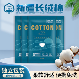 登顶之翼一次性纯棉三角内裤密封包装出差旅行卫生日抛纯棉舒适