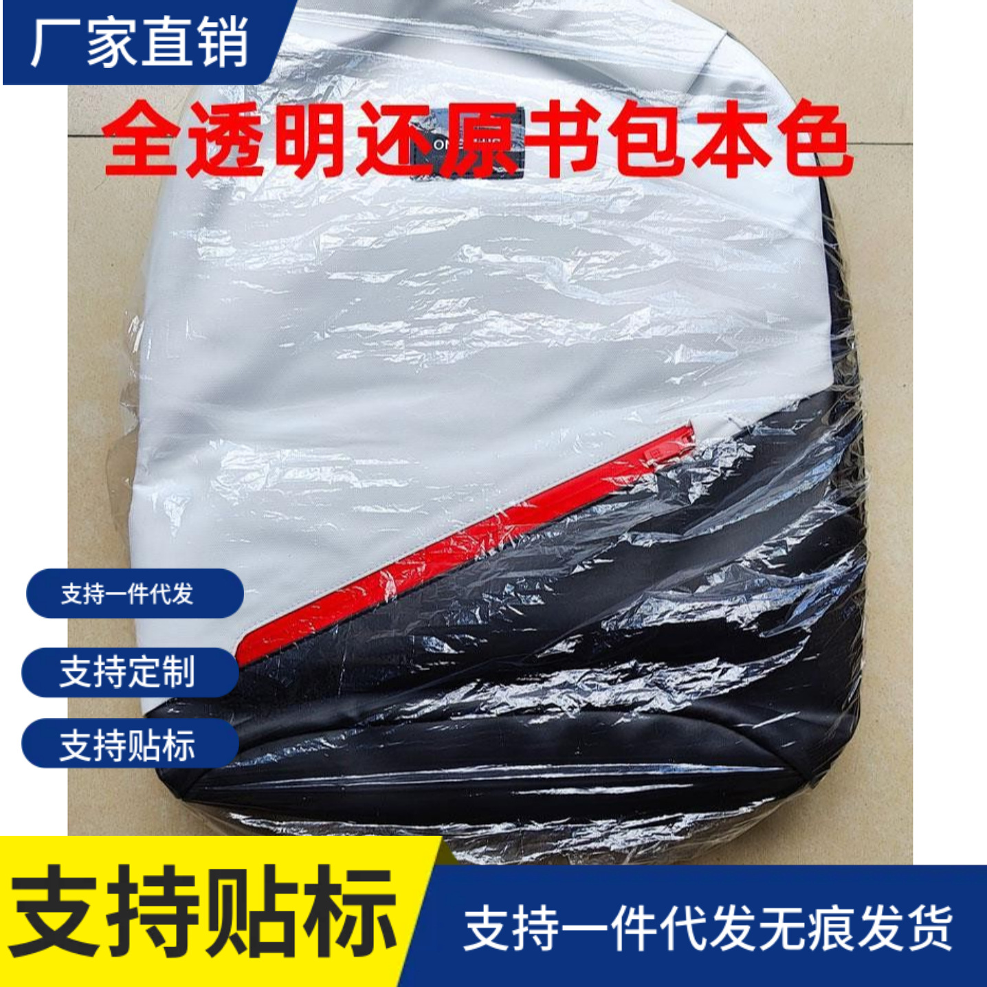 加大一次性背包防雨罩双肩包户外登山包书包防水罩套防尘罩20-90L