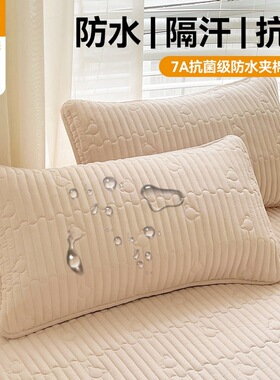 A类防水防油夹棉枕套48x74枕芯保护套枕巾枕头套单人学生四季通用