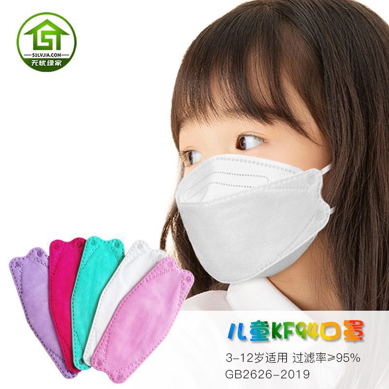 KF94鱼形柳叶kn95一次性4层学生mask现货3D立体防护儿童口罩