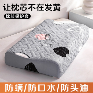 防水防头油隔脏乳胶枕套枕芯隔离层内胆套枕头套家用整套
