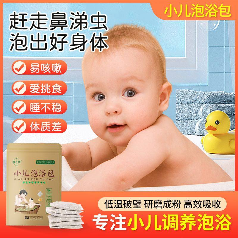 曲万草艾草儿童泡澡药包宝宝婴儿泡浴液足浴泡澡包草本植萃调理包,洗护清洁剂/卫生巾/纸/香薰,泡澡药包,淘宝优惠券,粉丝福利购,淘宝优惠卷