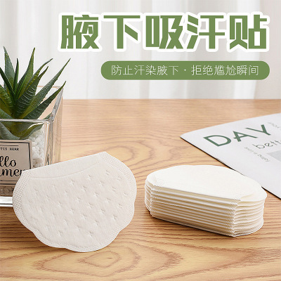 腋下一次性吸汗贴军训帽檐贴防脏衣领贴白色吸汗防脏贴一次性汗