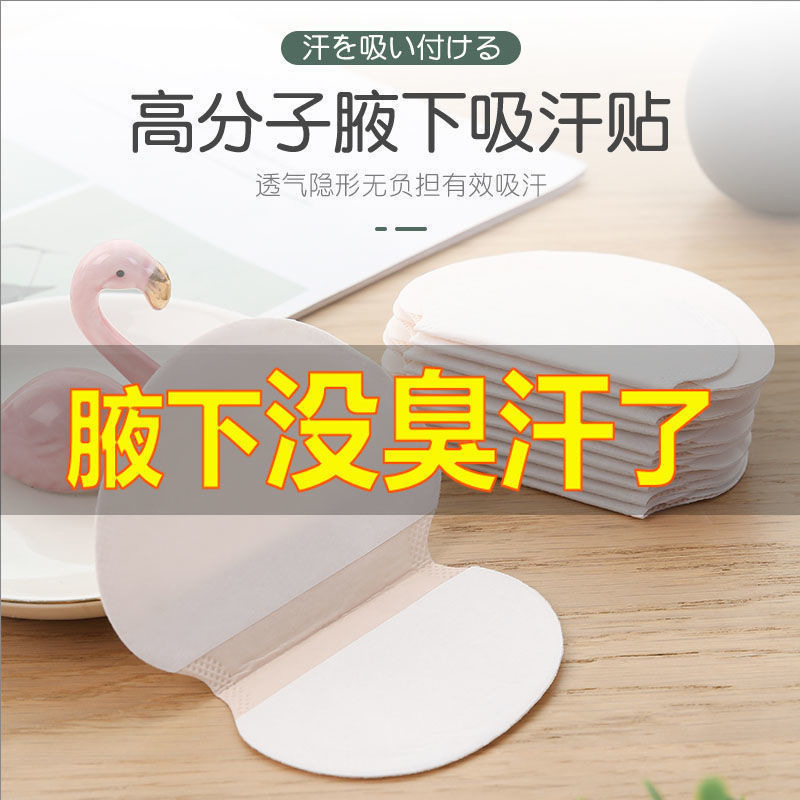 腋下吸汗贴夏季止汗隐形超薄腋窝出汗吸汗贴防臭透气冰贴,居家日用,其它,淘宝优惠券,粉丝福利购,淘宝优惠卷