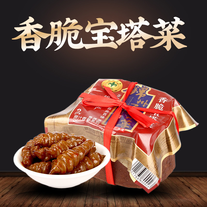 锦州小菜锦州百合小菜香脆宝塔菜248g篓装下饭菜饭扫光开胃菜咸菜