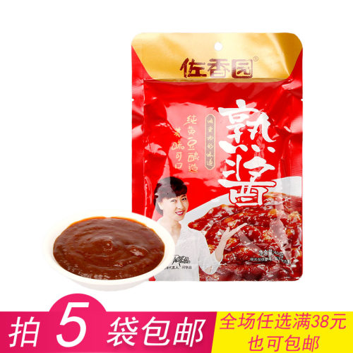 东北辽宁特产佐香园400g熟酱