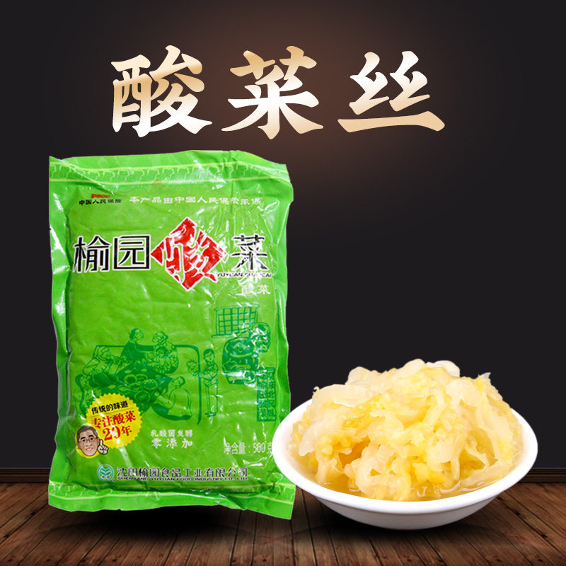 东北特产沈阳榆园酸菜丝500g腌制酸白菜大袋包饺子馅袋装非大头菜