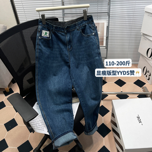 胖妹妹牛仔裤女大码200斤春装款韩版高腰宽松显瘦弹力九分哈伦裤