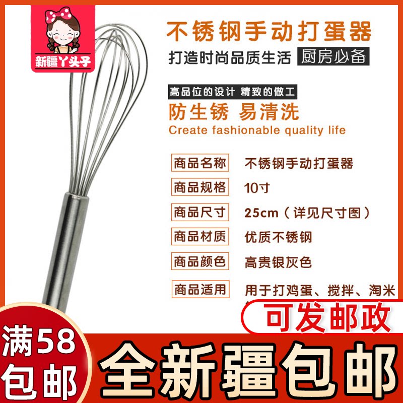 蛋抽 家用不锈钢手动打蛋器加粗 全钢蛋抽打蛋盆 鸡蛋奶油搅拌在类目 厨房/烹饪用具, 厨用小工具/厨房储物, 鸡蛋加工, 打蛋器中 - 来自Buy2taobao.com提供专业的淘宝代购服务