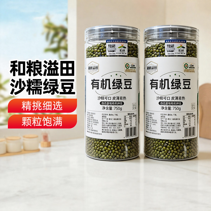 新疆乐乐妈自有基地有机绿豆750g营养健康家用五谷粗粮绿豆煮汤