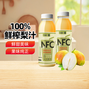 【新疆特产】兮域库尔勒香梨汁300ml瓶装NFC鲜果榨取夏季解腻饮料