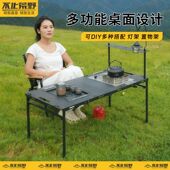 户外桌暗影战术igt液压便携折叠露营茶桌车载升降多功能装 备全套