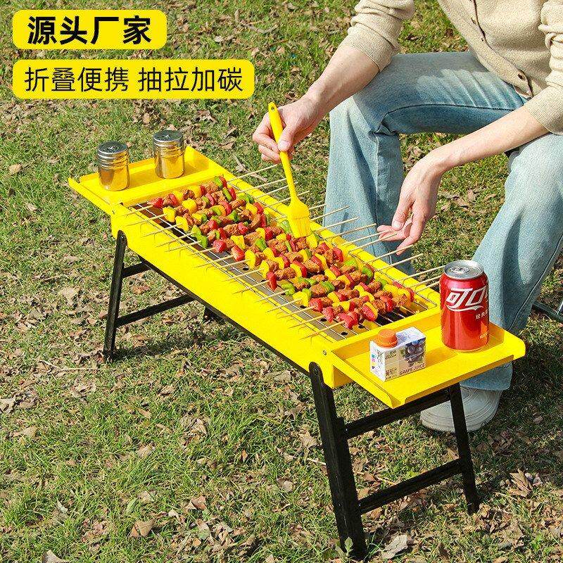 烧烤炉子户外家用烧烤架无烟折叠烤肉炉子木炭烧烤露营装备便携式