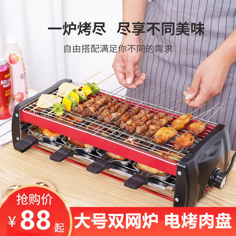 双层电烧烤炉家用无烟韩式烤肉炉羊肉串烤架烤串机功能不粘电烤