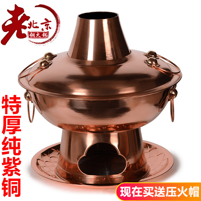 铜火锅加厚纯紫铜木炭铜火锅老北京东来顺鸳鸯红铜火锅炉全铜火锅