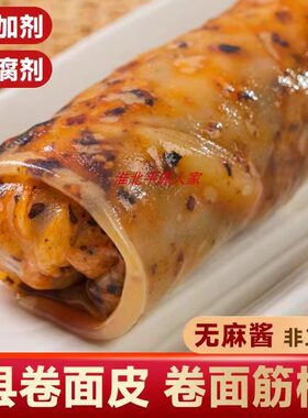 任家小清欢萧县卷面皮香辣真空