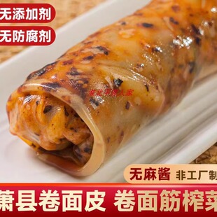 坏单包赔皖北萧县淮北宿州卷面皮方便速食真空包装香辣裹凉皮