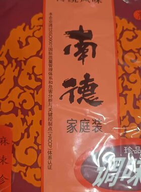 南德万能调味粉家用商用