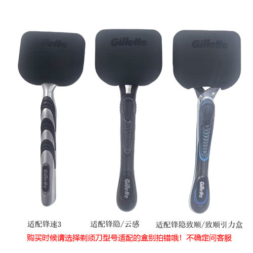 原装吉列剃须刀收纳盒适合锋速3锋隐超顺致顺致护云感刀架引力盒