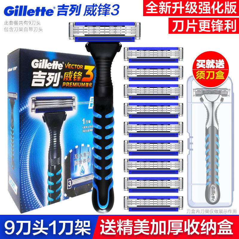 吉列威锋3刀片4个装手动剃须刀片锋速吉利三层刮胡刀刀头无刀架