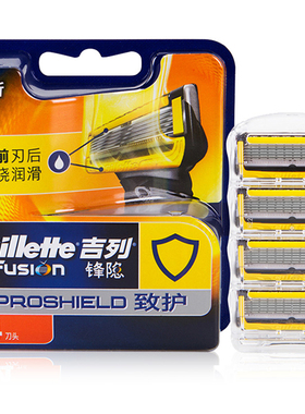 包邮 Gillette吉列锋速5锋隐致护剃须刀片刮胡刀头超薄五层4片装