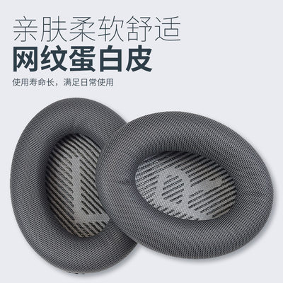 适用博士BOSE QC35耳机套qc35二代耳机海绵套蛋白皮耳罩配件