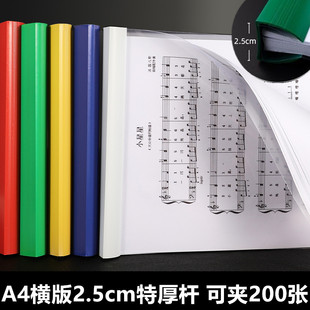 横款式加厚可夹200张抽杆夹A4拉杆夹透明试卷夹报告夹简历夹横版