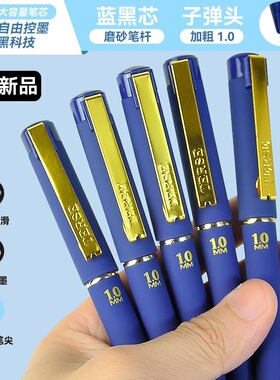 五千年医生处方笔 1.0mm 大容量蓝黑色签字笔中性笔379笔碳素水笔