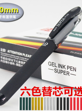 [五千年文具]W-320大容量中性笔1.0mm红色签字笔书写顺滑超长书写