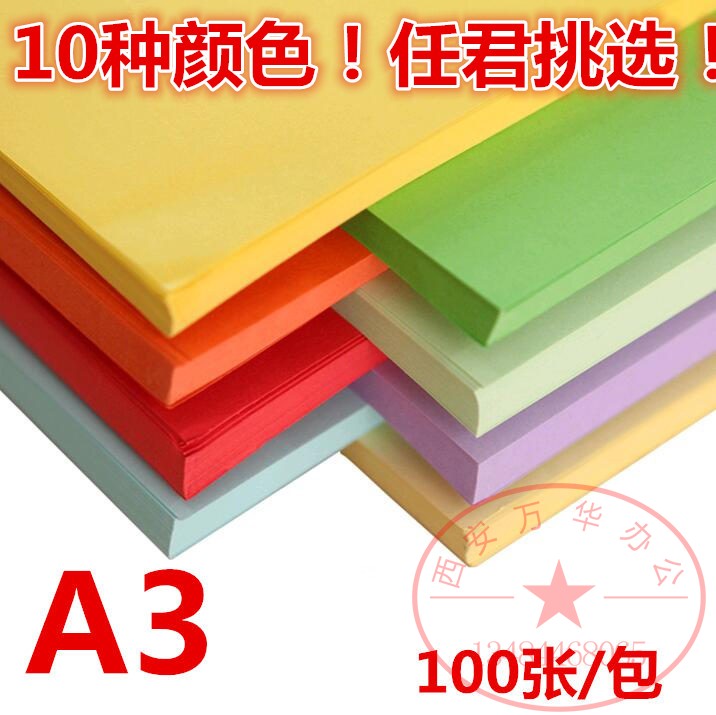 70g蓝绿色打印复印纸包邮a