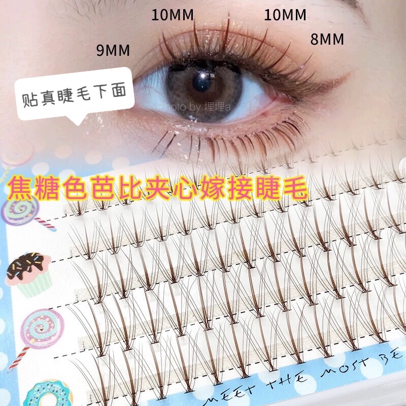 萌睫尚品焦糖色嫁接睫毛夹心款