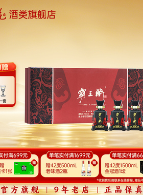 【正品保真】石花霸王醉分享70度清香型白酒礼盒高度白酒125mL*4