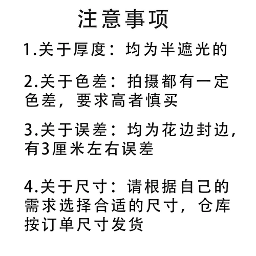 Занавеска, занавеска напрокат, занавеска на кровать в общежитии, простая занавеска на дверь, занавеска на перегородку шкафа, занавеска на стол, уродливая занавеска на окно