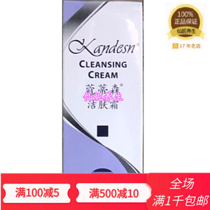 促销正品原装仙妮蕾德蔻蒂森洁肤霜96克卸妆油乳彩妆油脂脸部清洁
