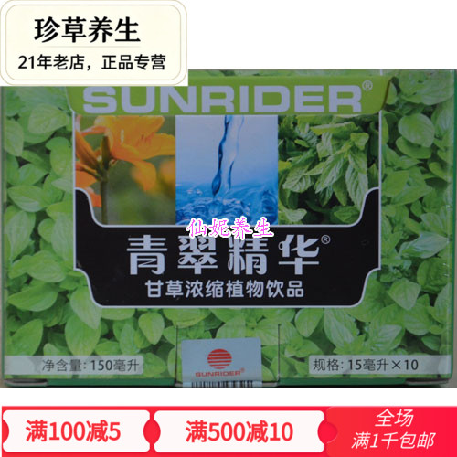 促销原装正品仙妮蕾德