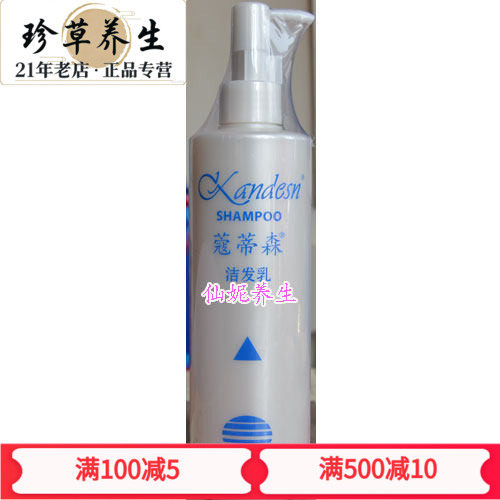 促销正品原装仙妮蕾德蔻蒂森洁发乳300毫升洗发水控油修复强化