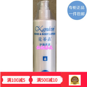 包邮原装正品仙妮蕾德蔻蒂森护肤乳液300毫升身体乳大普护滋润
