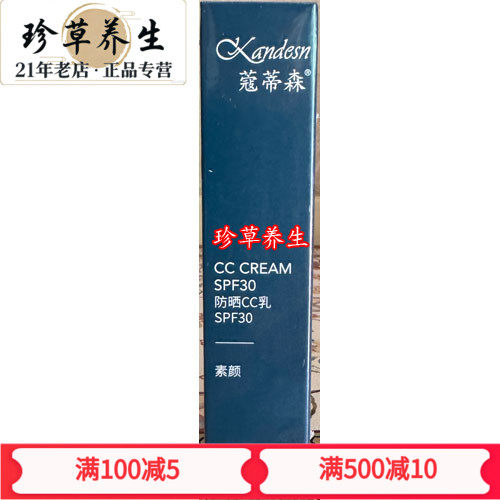 新升级促销正品仙妮蕾德防晒乳液