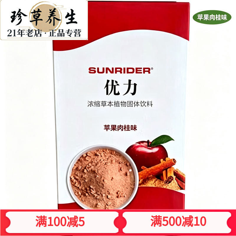 促销原装正品仙妮蕾德