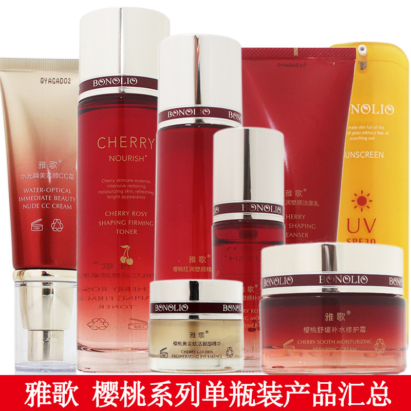 雅歌舒缓补水修护霜套装洋甘菊精华调理乳红润塑颜补水霜气垫CC霜