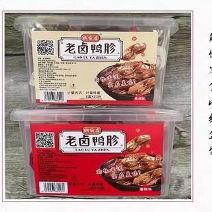 购实在 老卤鸭胗10个散称整盒约450克左右香卤味香辣休闲零食