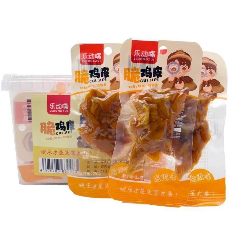乐动嘴 脆鸡排盐焗味无骨鸡皮 一盒30包×25克休闲粮食