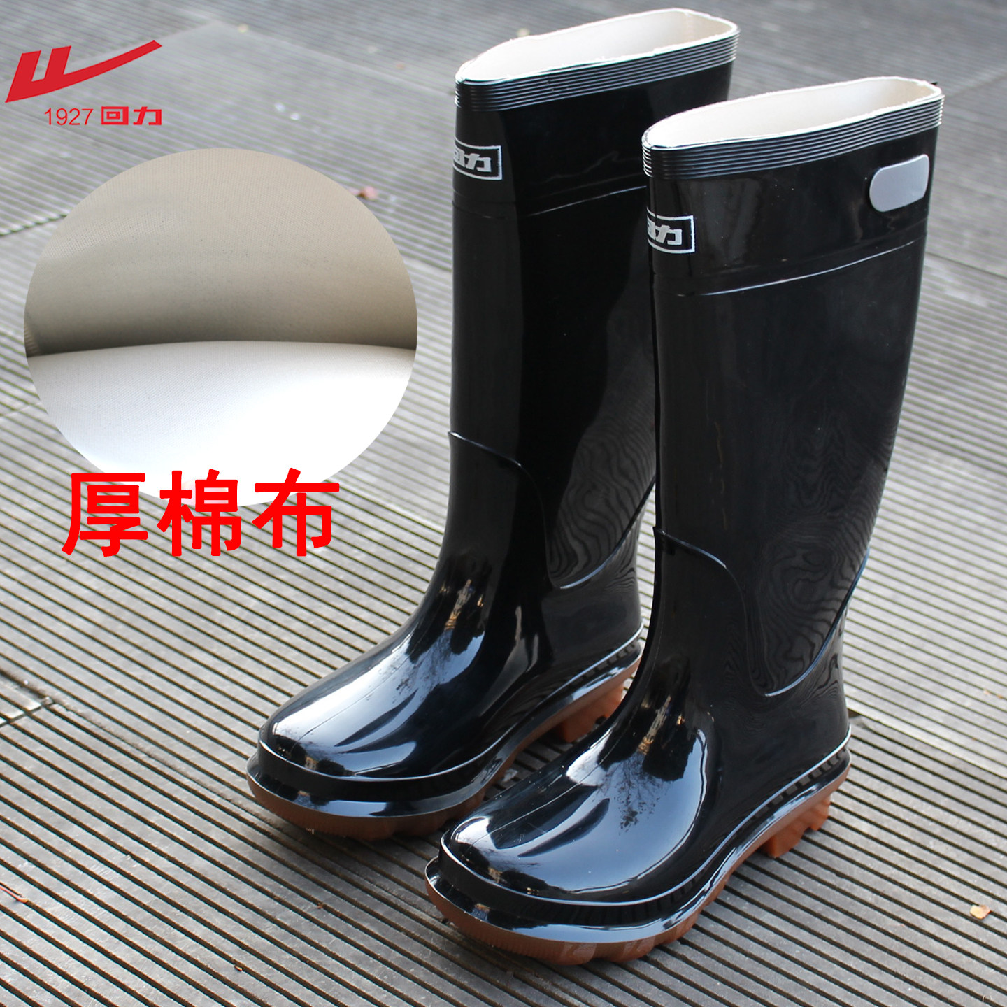 加厚回力雨鞋牛筋底防滑耐磨