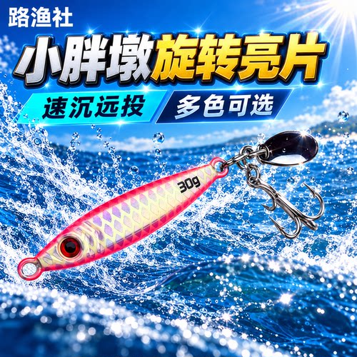 TWM铁板路亚饵速沉鲅鱼刀鱼马鲛