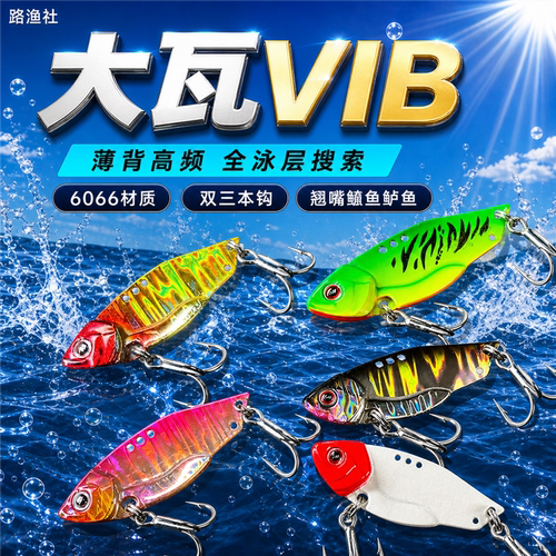 梦辉大瓦VIB薄背6066三本钩钓翘