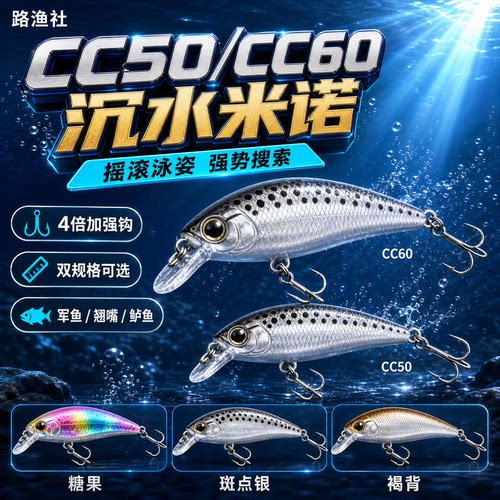 梦辉CC50CC60沉水米诺4倍加强钩