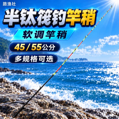 筏竿筏钓竿稍桥筏杆杆稍纳米玻纤