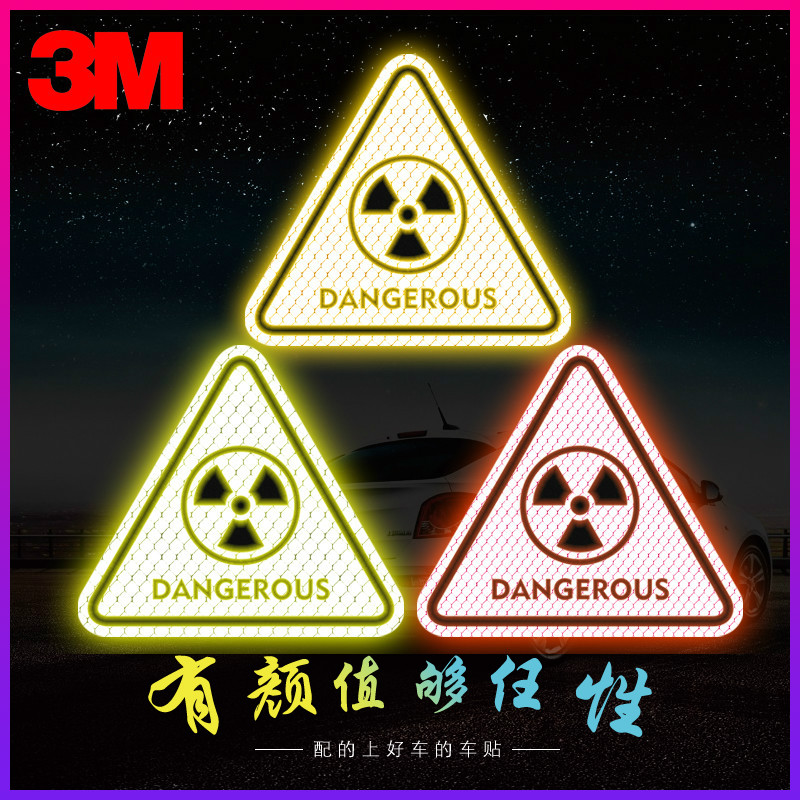 3m核弹危险警示贴汽车贴纸抖友个性反光卡通车贴划痕遮挡