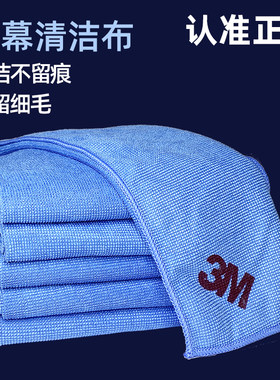 3M思高无痕屏幕擦拭布